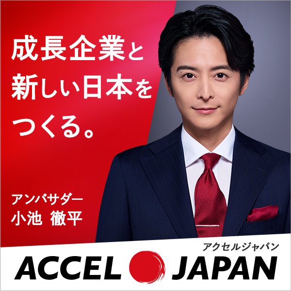 アクセルジャパン 小池徹平バナー